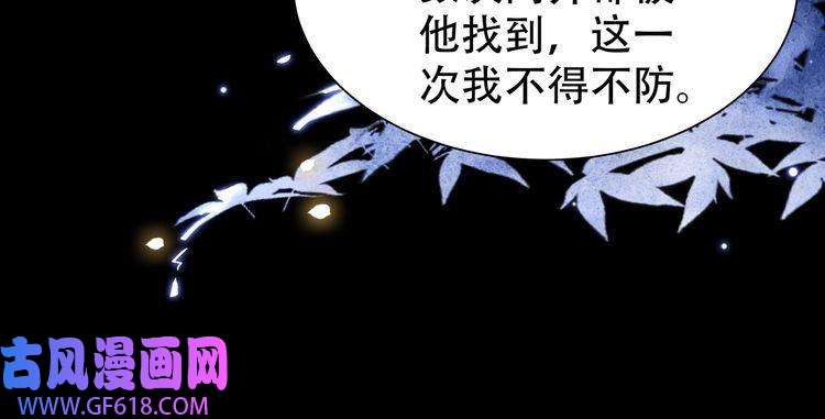 孤王寡女第31话 新娘不见了？！
