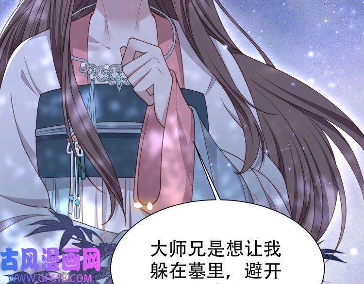 孤王寡女第31话 新娘不见了？！
