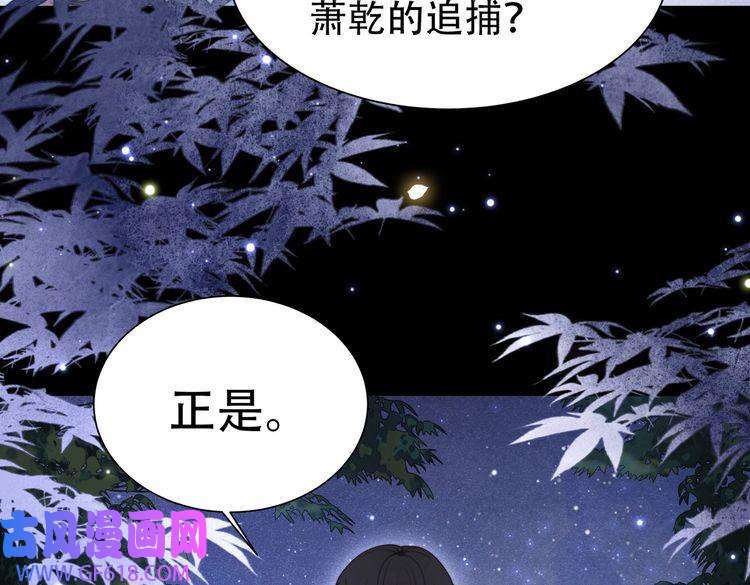 孤王寡女第31话 新娘不见了？！