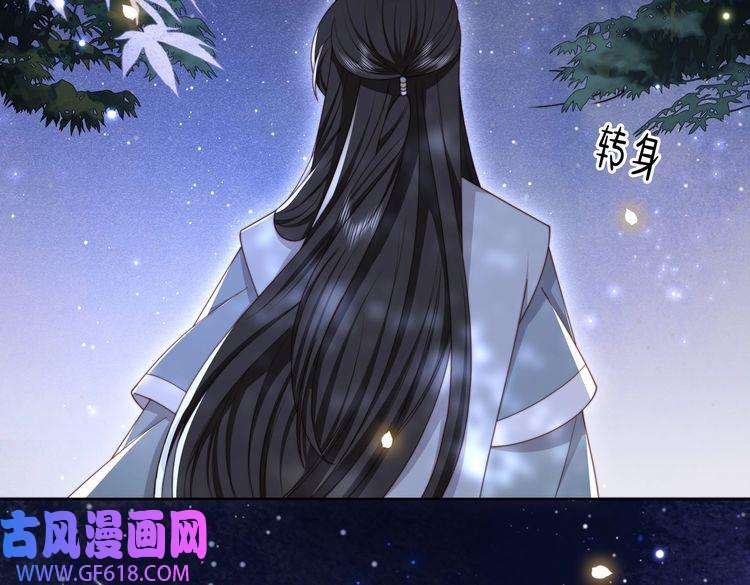 孤王寡女第31话 新娘不见了？！