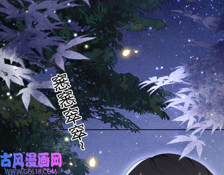 孤王寡女第31话 新娘不见了？！
