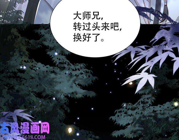 孤王寡女第31话 新娘不见了？！