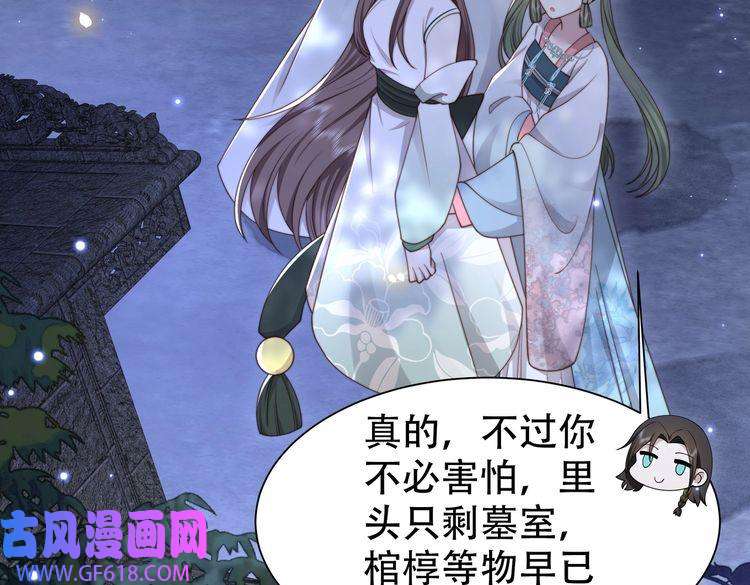 孤王寡女第31话 新娘不见了？！