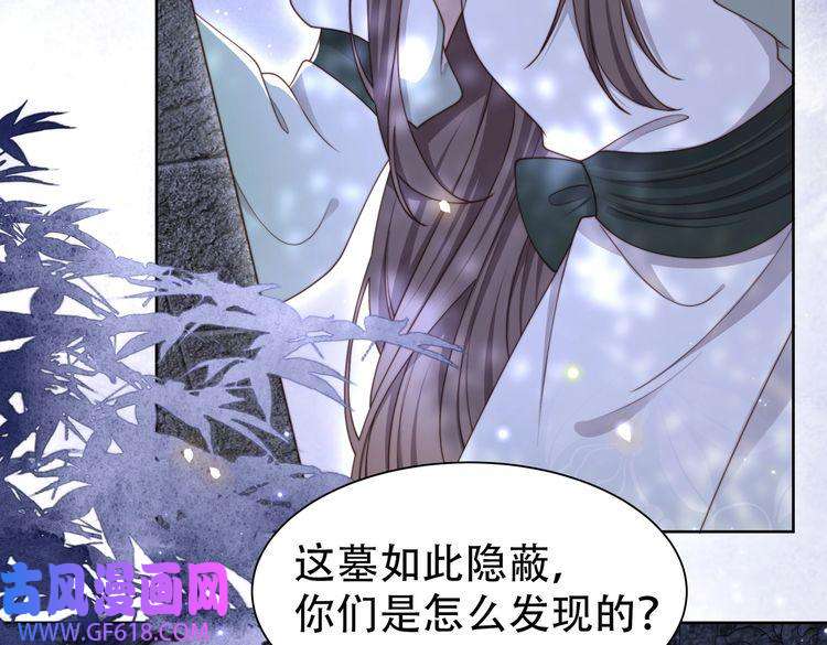 孤王寡女第31话 新娘不见了？！