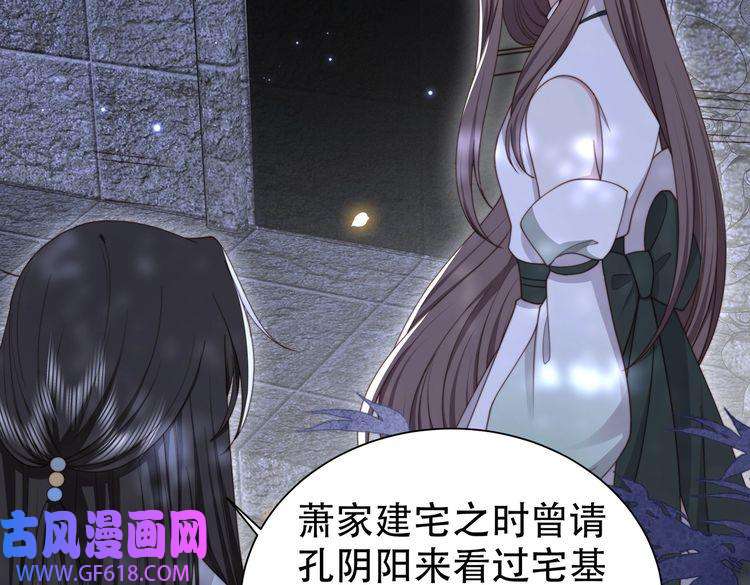 孤王寡女第31话 新娘不见了？！