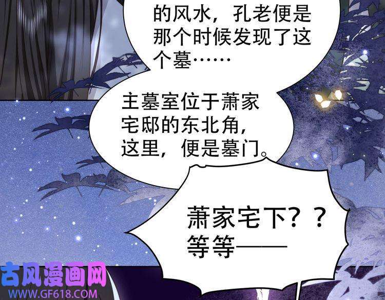 孤王寡女第31话 新娘不见了？！