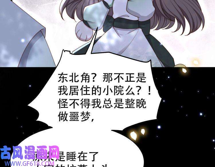 孤王寡女第31话 新娘不见了？！