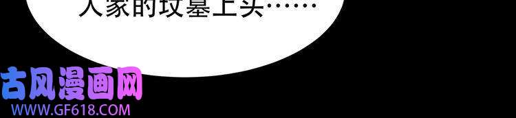 孤王寡女第31话 新娘不见了？！