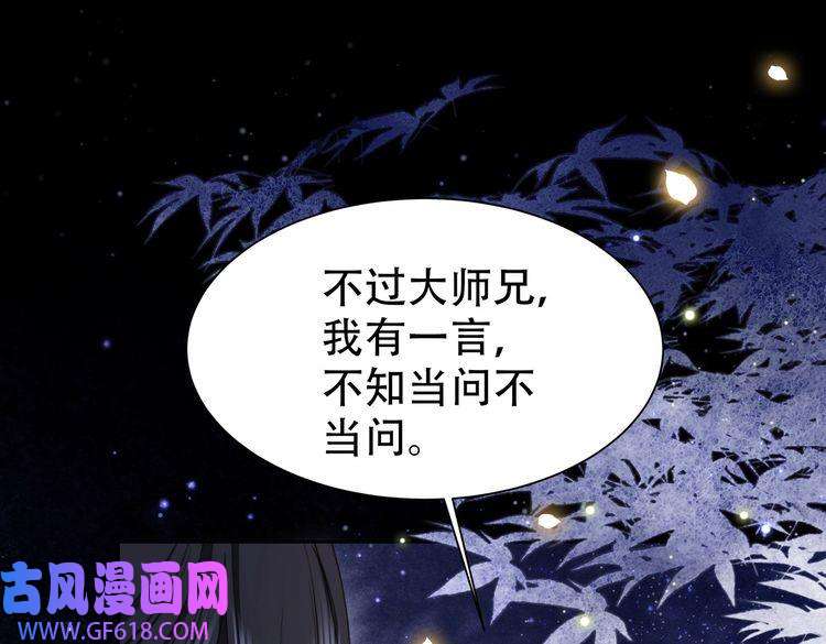 孤王寡女第31话 新娘不见了？！