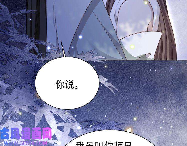 孤王寡女第31话 新娘不见了？！