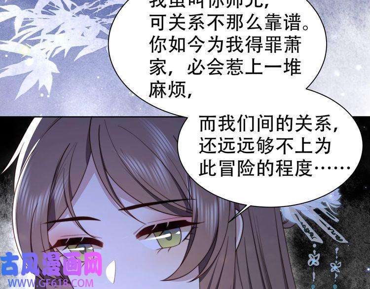 孤王寡女第31话 新娘不见了？！