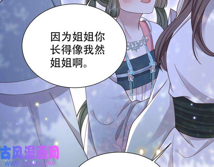 孤王寡女第31话 新娘不见了？！