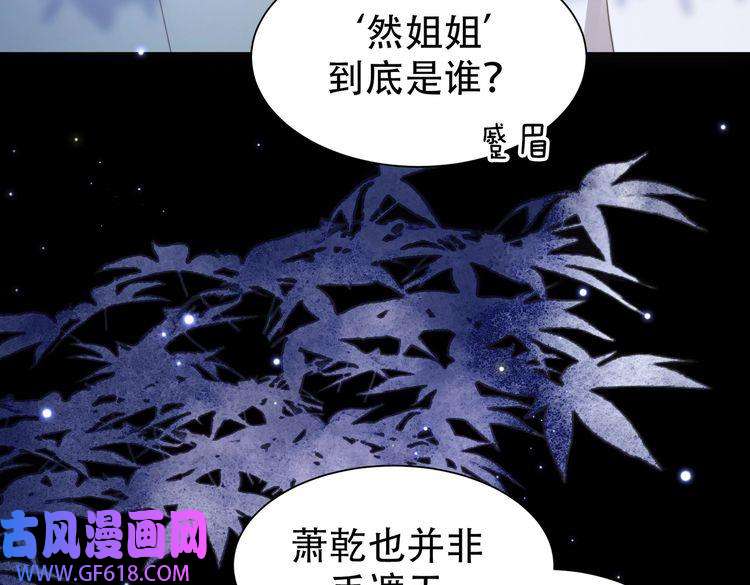 孤王寡女第31话 新娘不见了？！