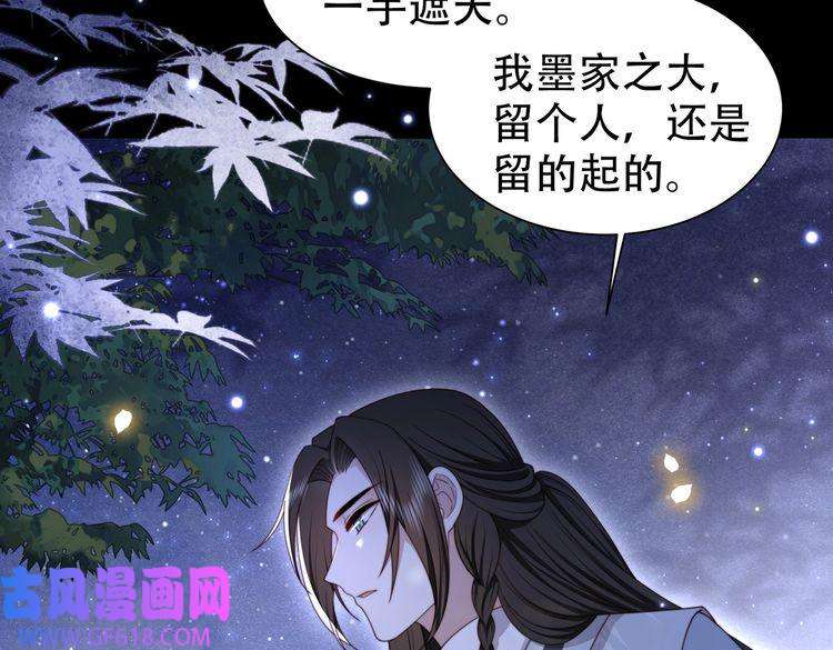 孤王寡女第31话 新娘不见了？！