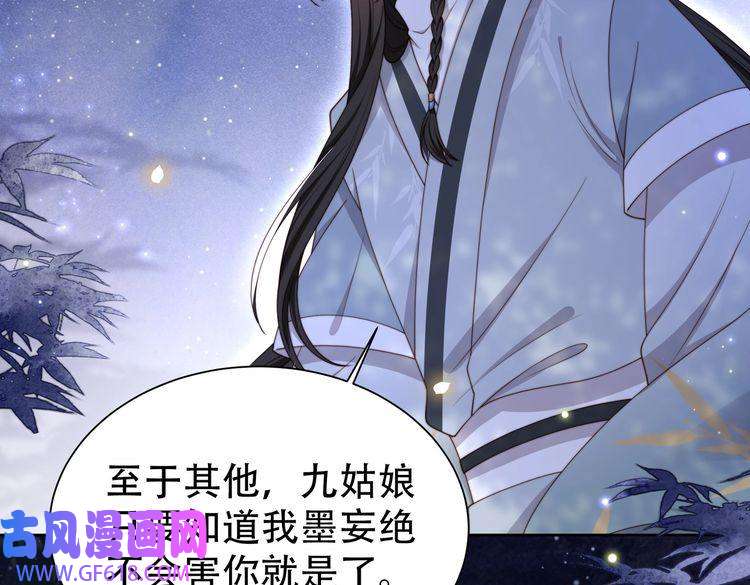 孤王寡女第31话 新娘不见了？！