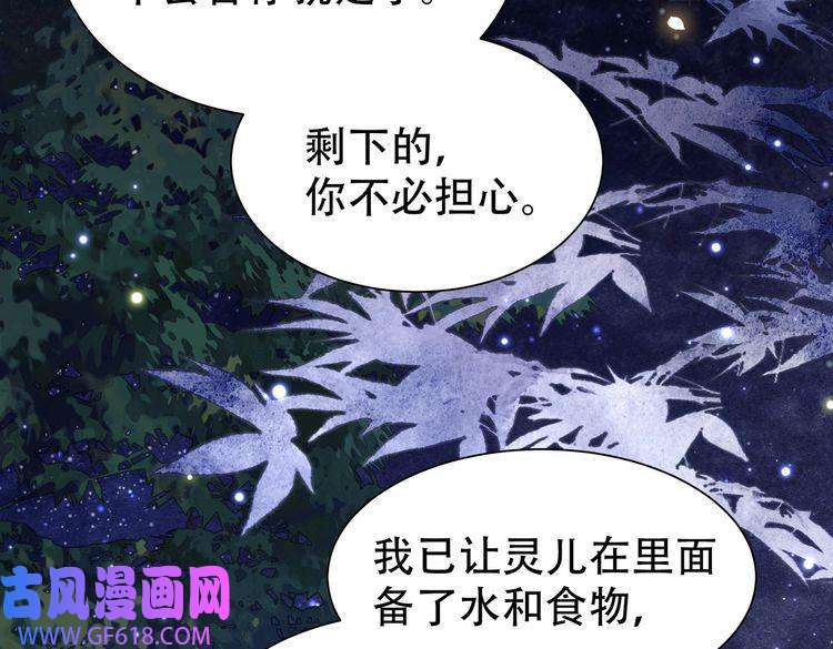 孤王寡女第31话 新娘不见了？！