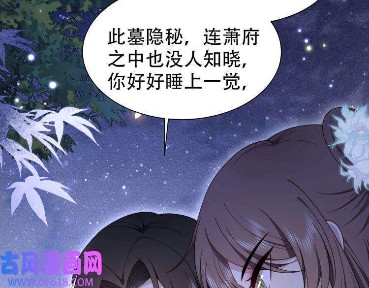 孤王寡女第31话 新娘不见了？！