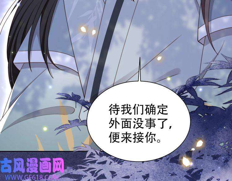 孤王寡女第31话 新娘不见了？！