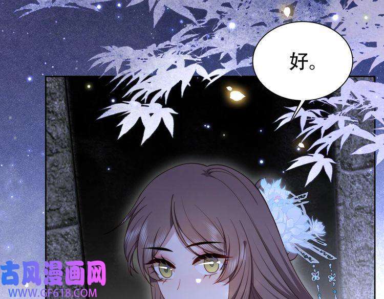 孤王寡女第31话 新娘不见了？！