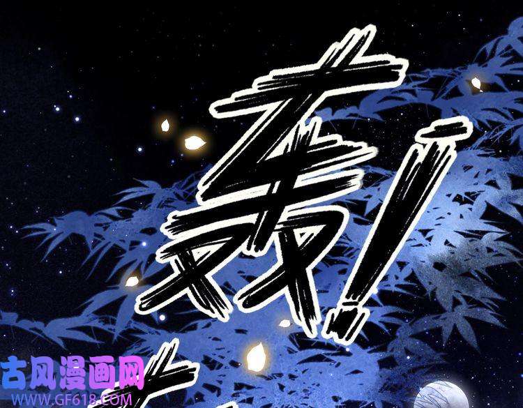 孤王寡女第31话 新娘不见了？！