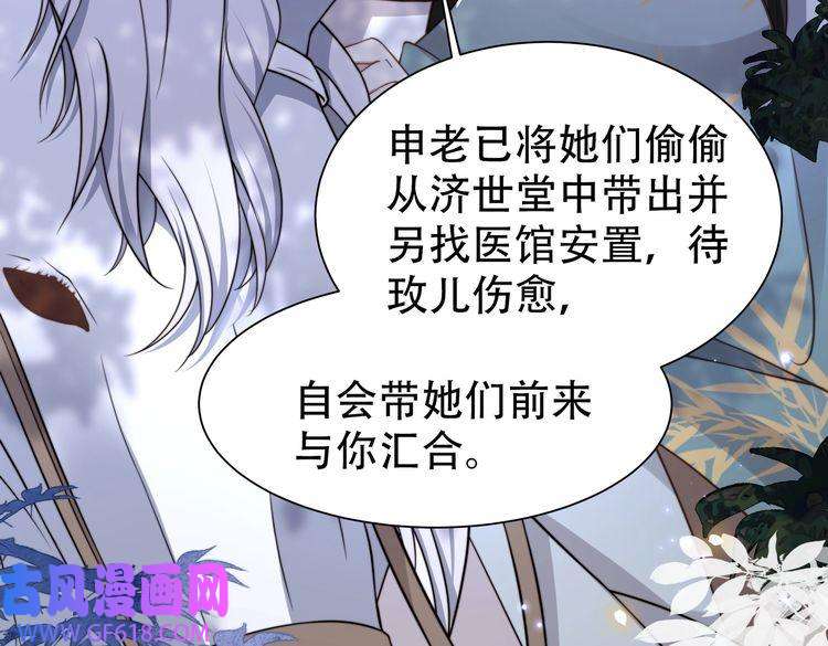 孤王寡女第31话 新娘不见了？！