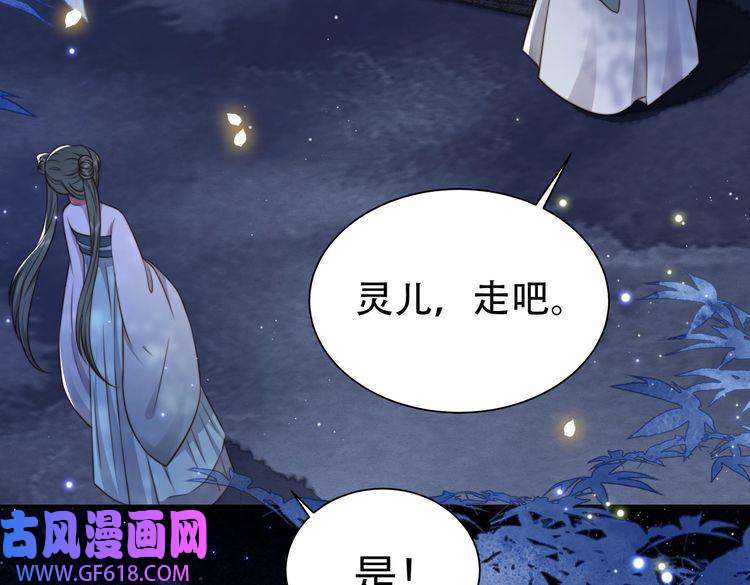 孤王寡女第31话 新娘不见了？！