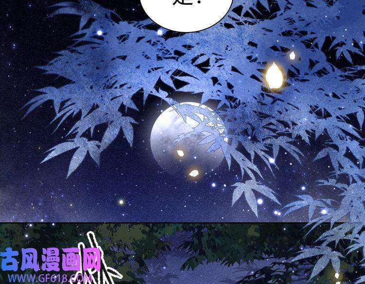 孤王寡女第31话 新娘不见了？！