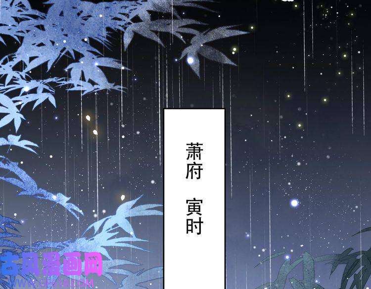 孤王寡女第31话 新娘不见了？！