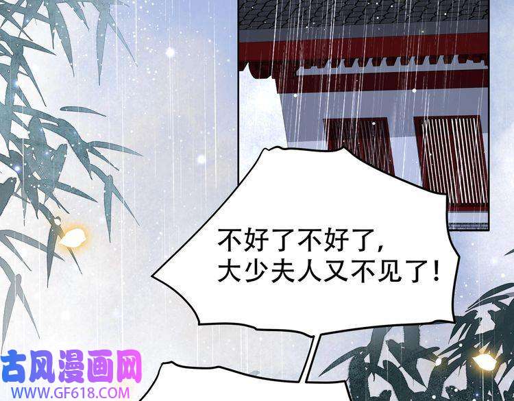 孤王寡女第31话 新娘不见了？！
