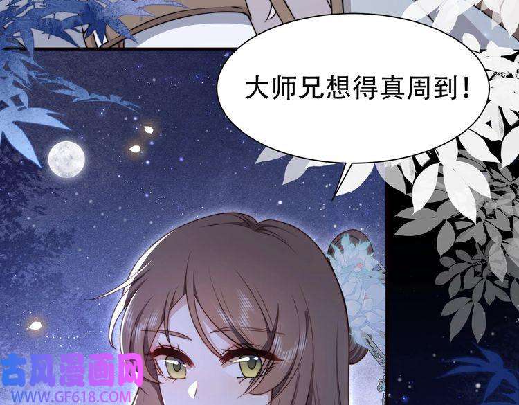 孤王寡女第31话 新娘不见了？！
