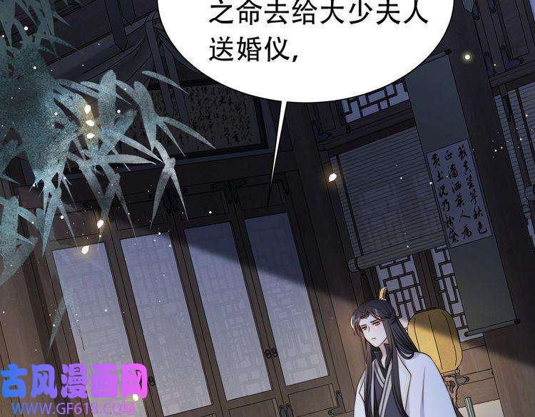 孤王寡女第31话 新娘不见了？！