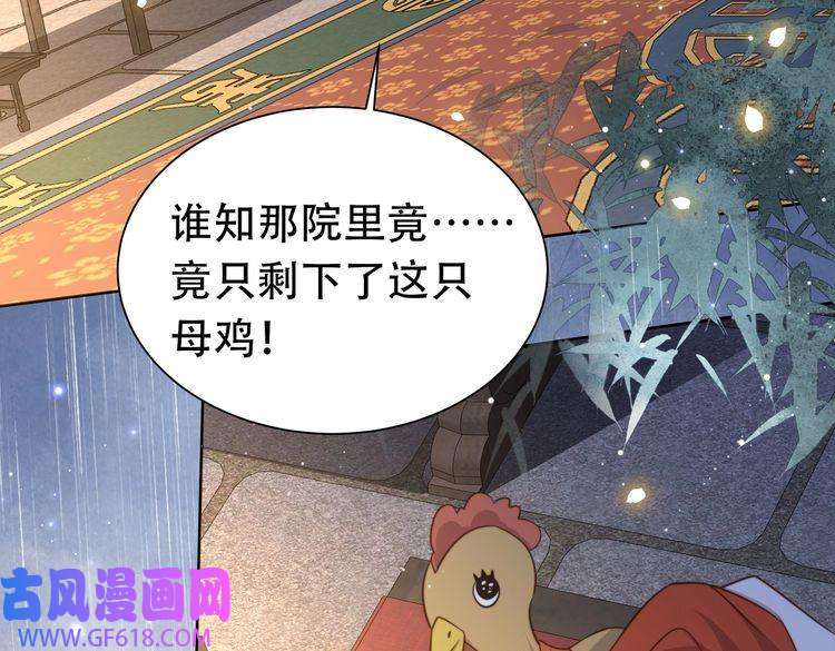 孤王寡女第31话 新娘不见了？！
