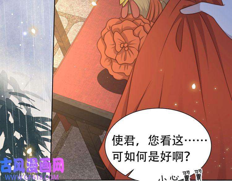 孤王寡女第31话 新娘不见了？！