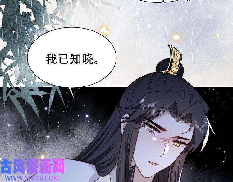 孤王寡女第31话 新娘不见了？！