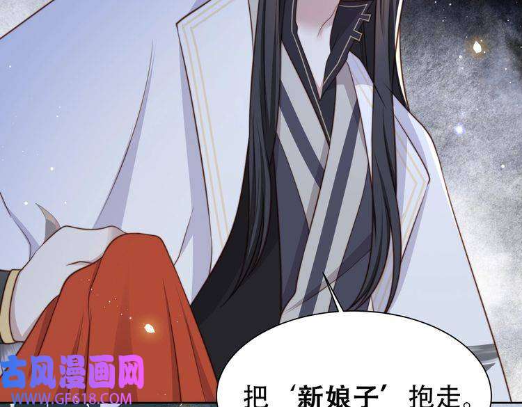 孤王寡女第31话 新娘不见了？！
