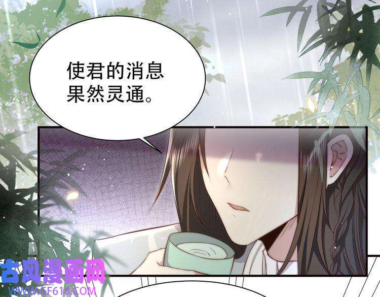 孤王寡女第32话 我心悦她