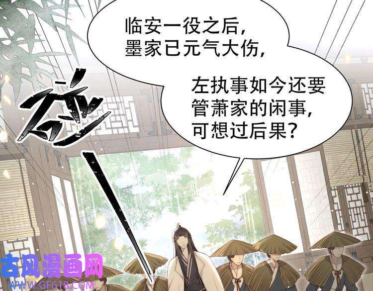 孤王寡女第32话 我心悦她