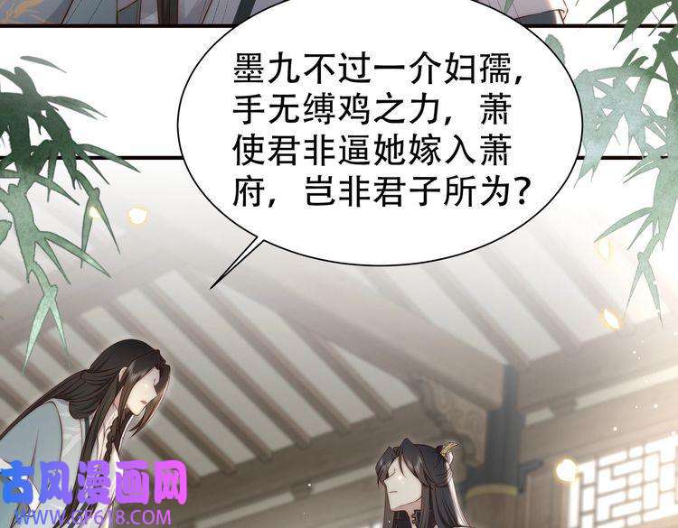 孤王寡女第32话 我心悦她
