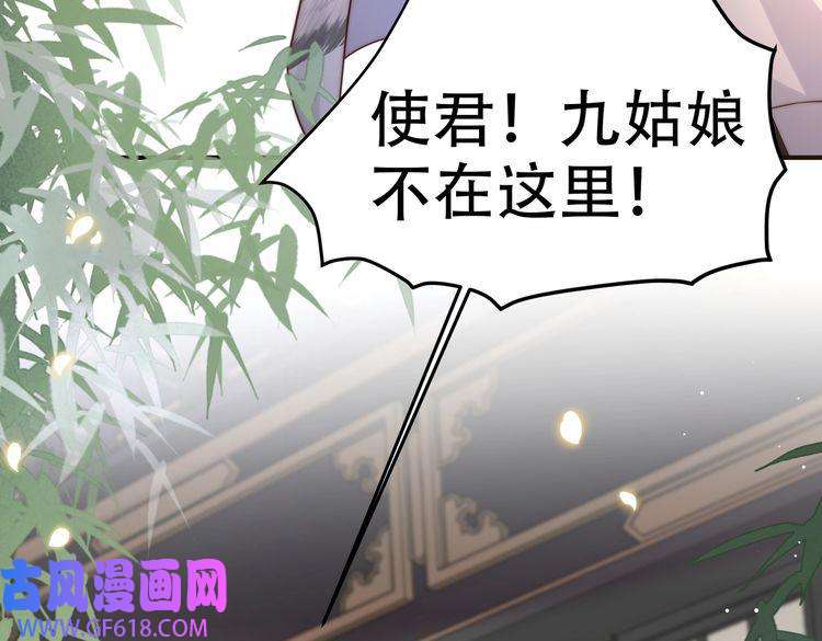 孤王寡女第32话 我心悦她