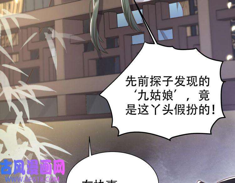 孤王寡女第32话 我心悦她