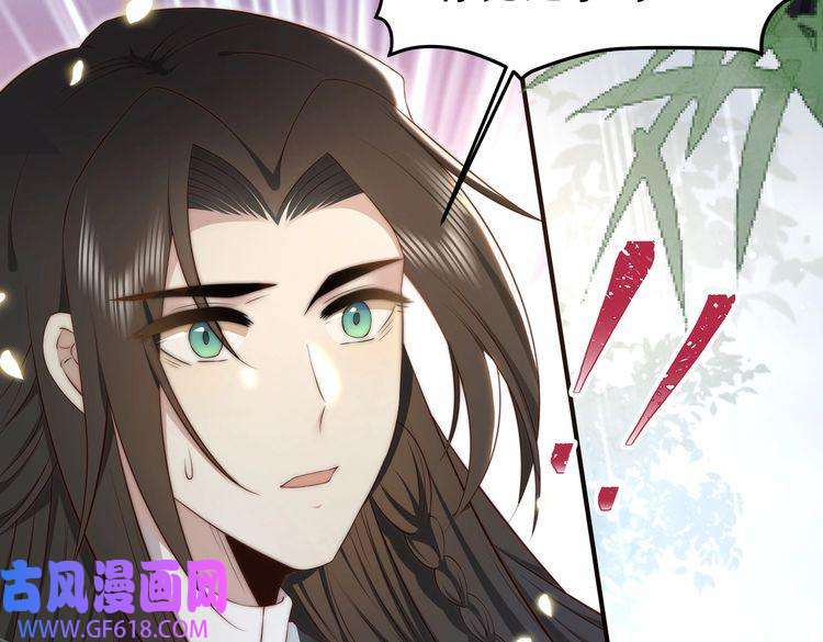 孤王寡女第32话 我心悦她