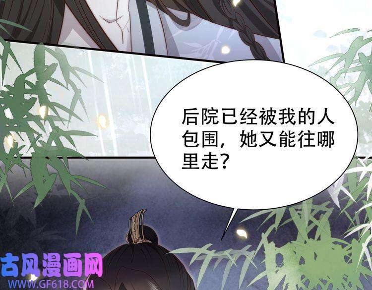 孤王寡女第32话 我心悦她