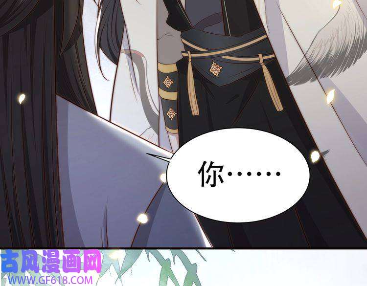 孤王寡女第32话 我心悦她