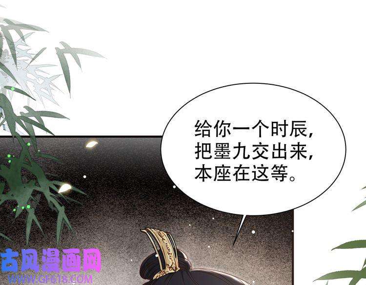 孤王寡女第32话 我心悦她