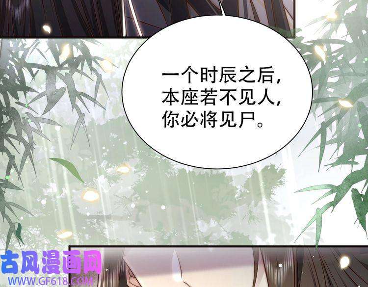 孤王寡女第32话 我心悦她