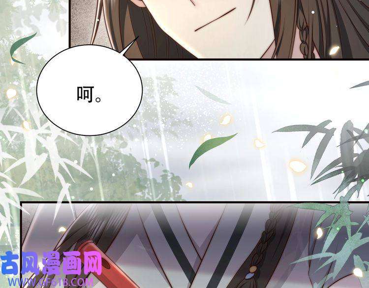 孤王寡女第32话 我心悦她