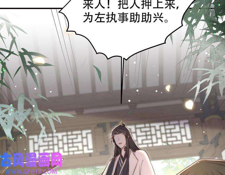 孤王寡女第32话 我心悦她