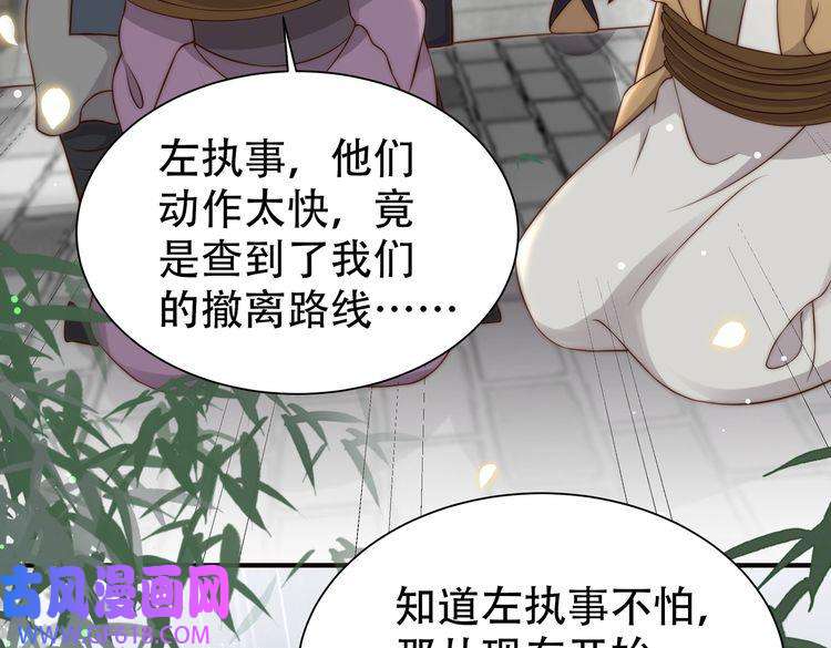 孤王寡女第32话 我心悦她