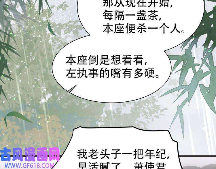 孤王寡女第32话 我心悦她