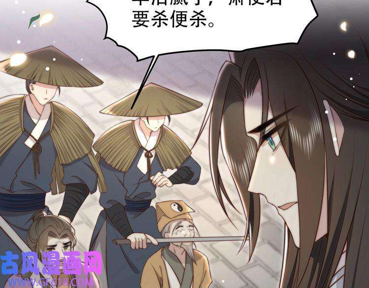 孤王寡女第32话 我心悦她